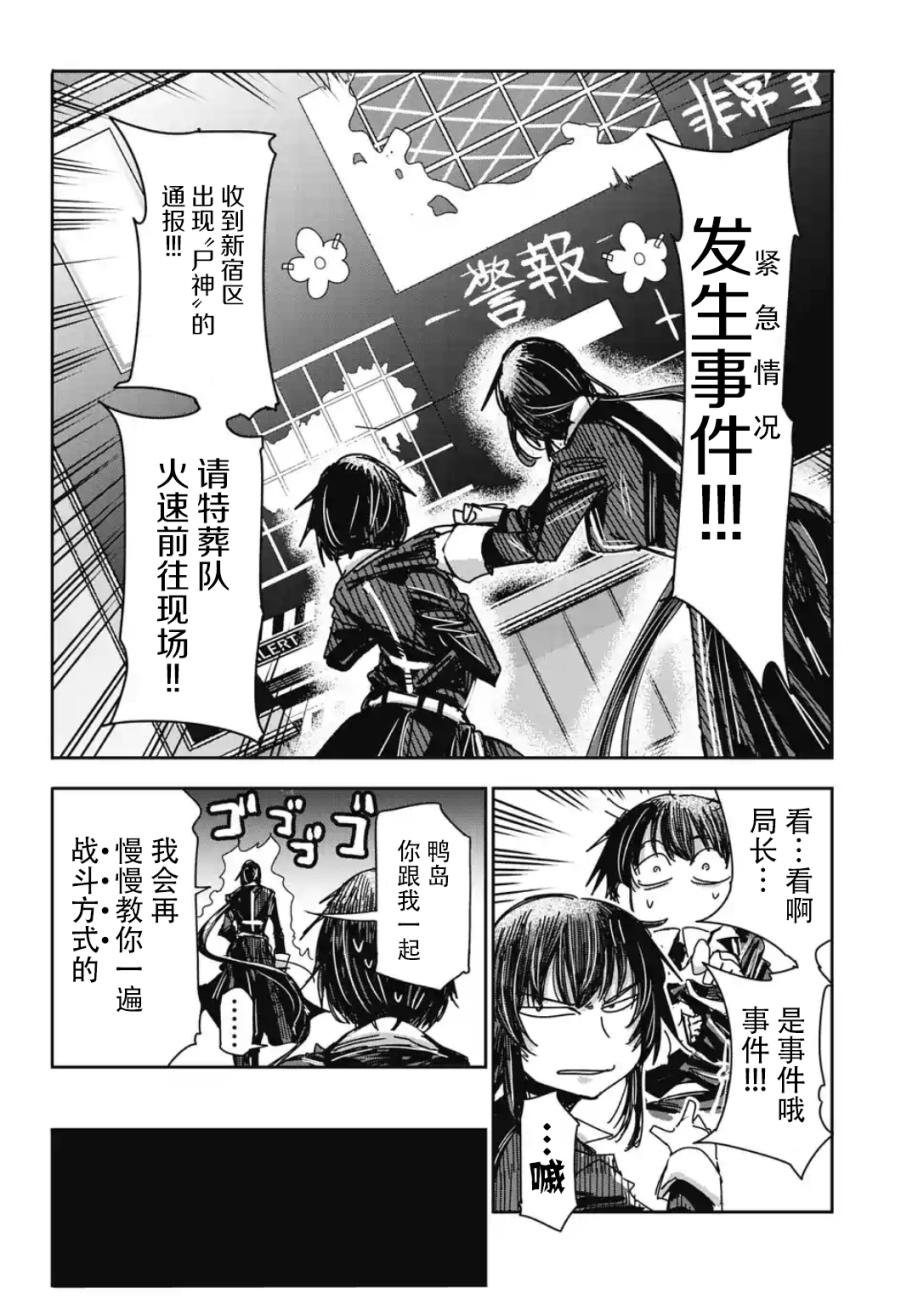 第10话