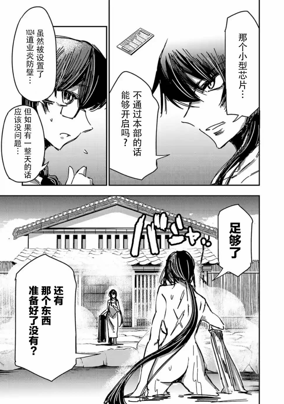 第15话