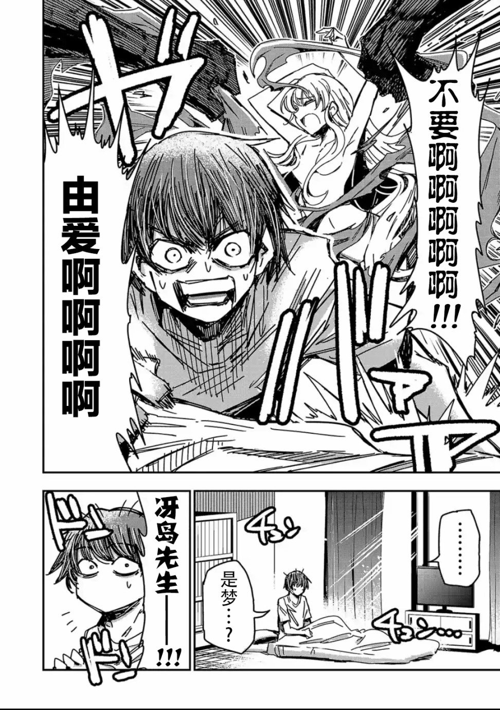 第4话
