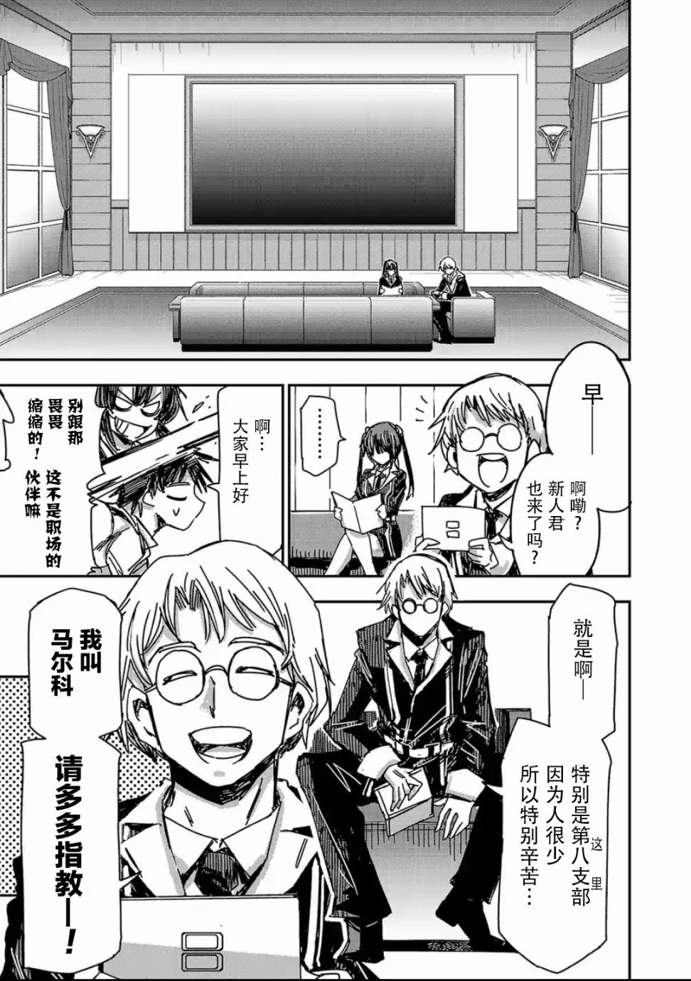 第4话