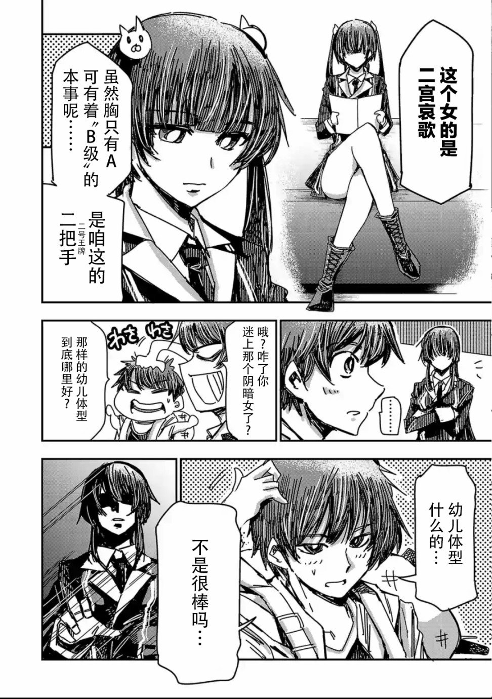 第4话