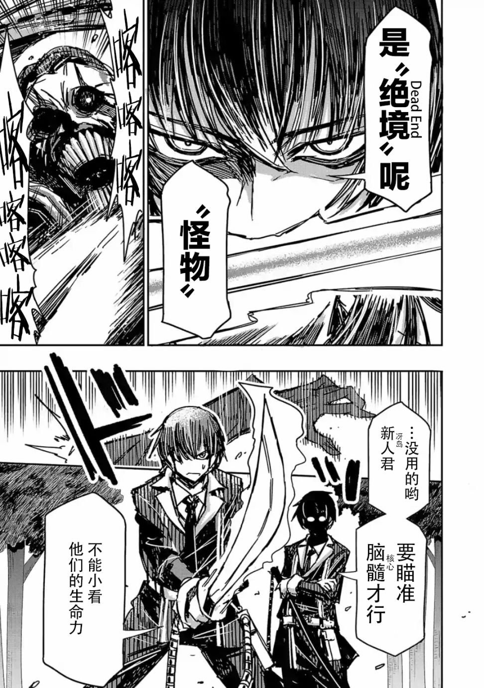 第5话