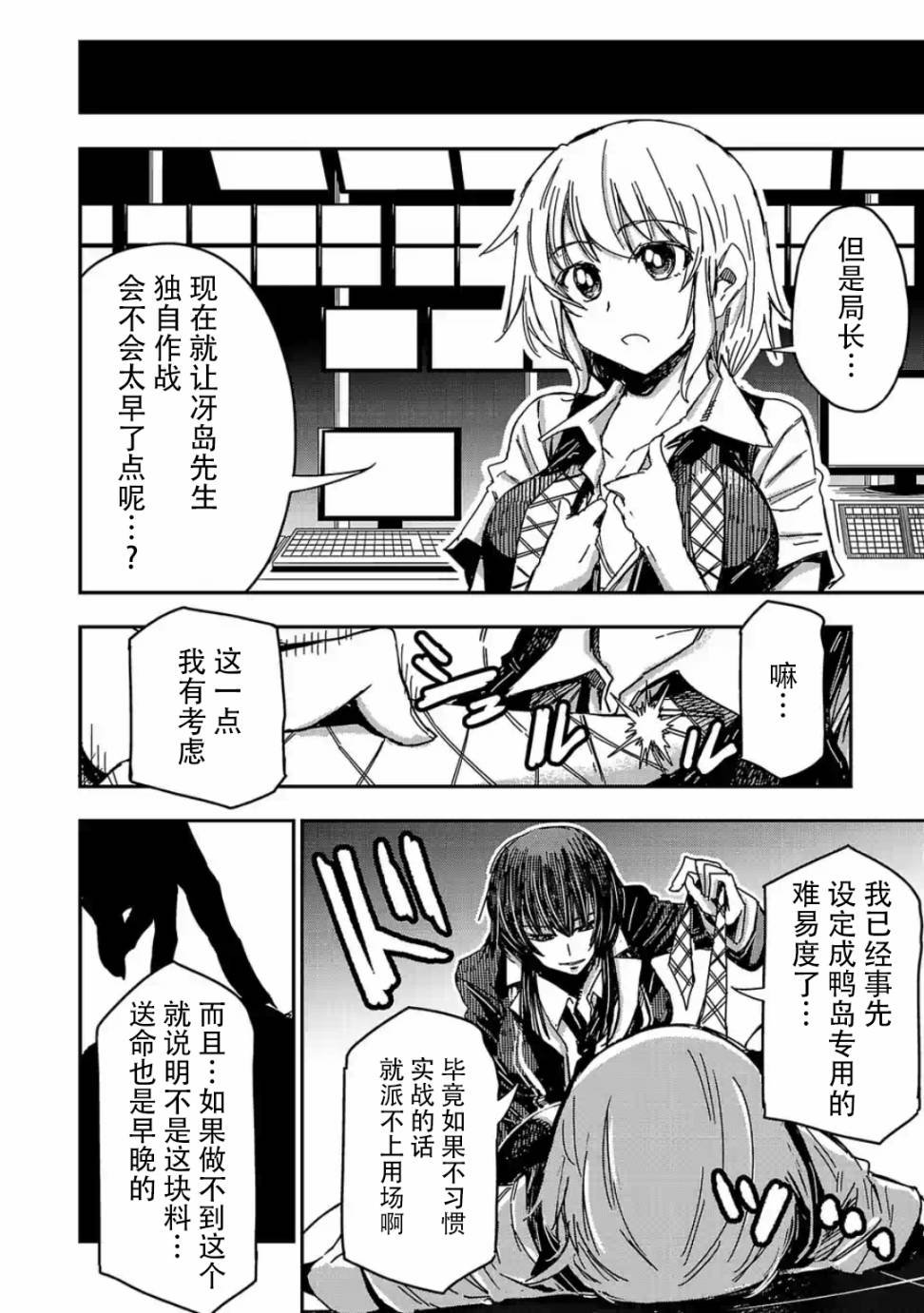 第7话