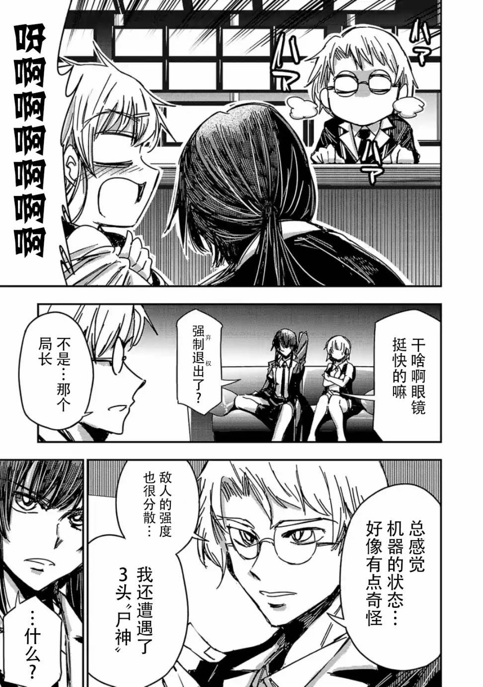 第7话