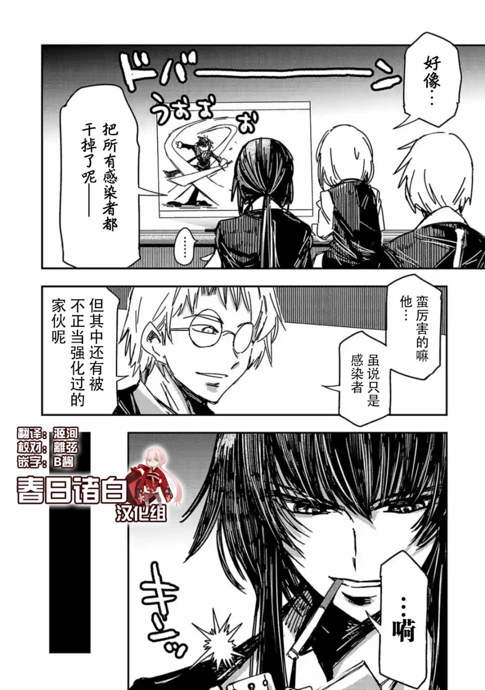 第7话