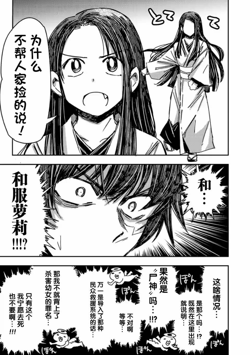 第7话