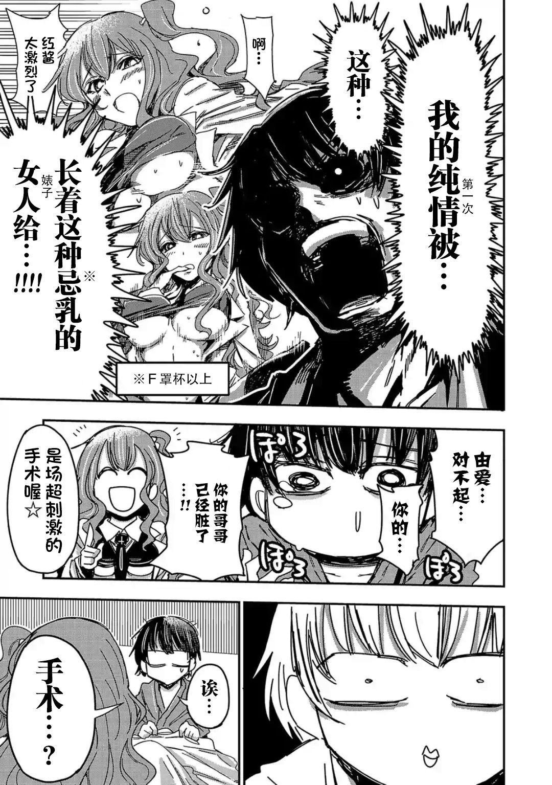 第9话