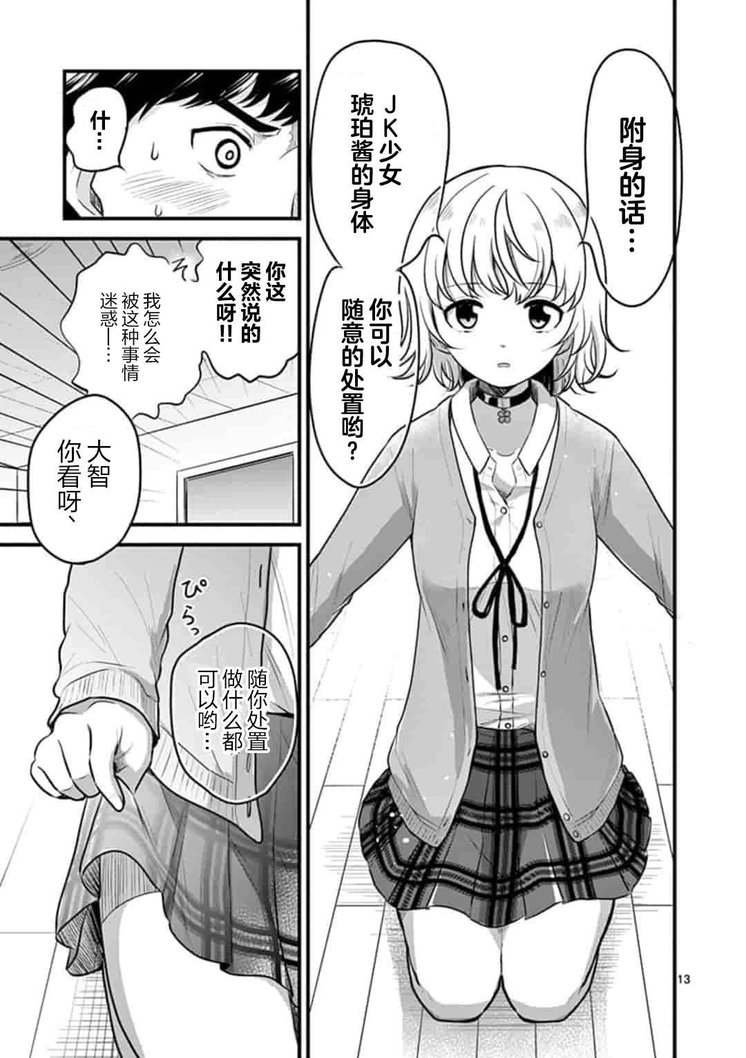 第1话