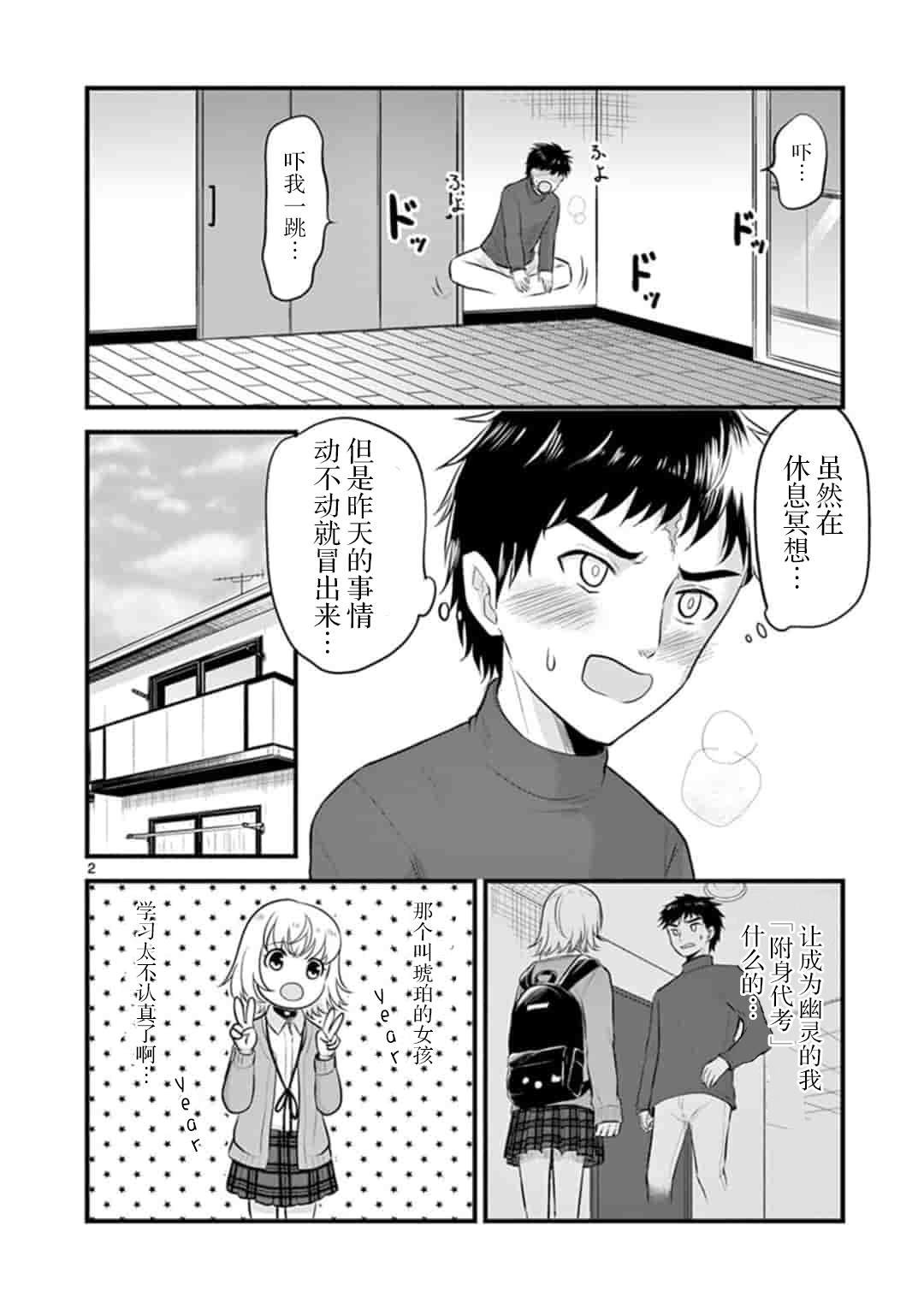 第2话