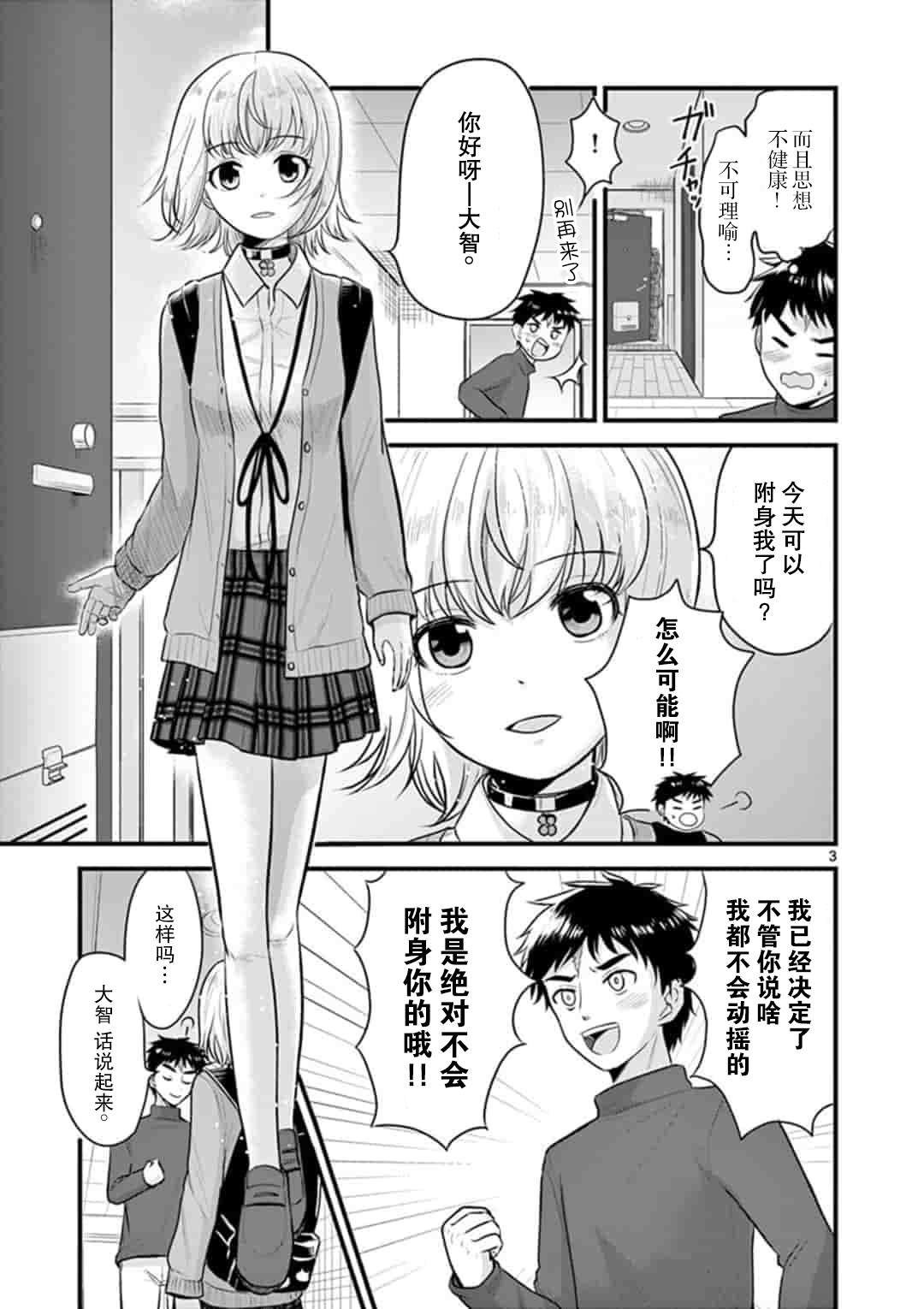 第2话