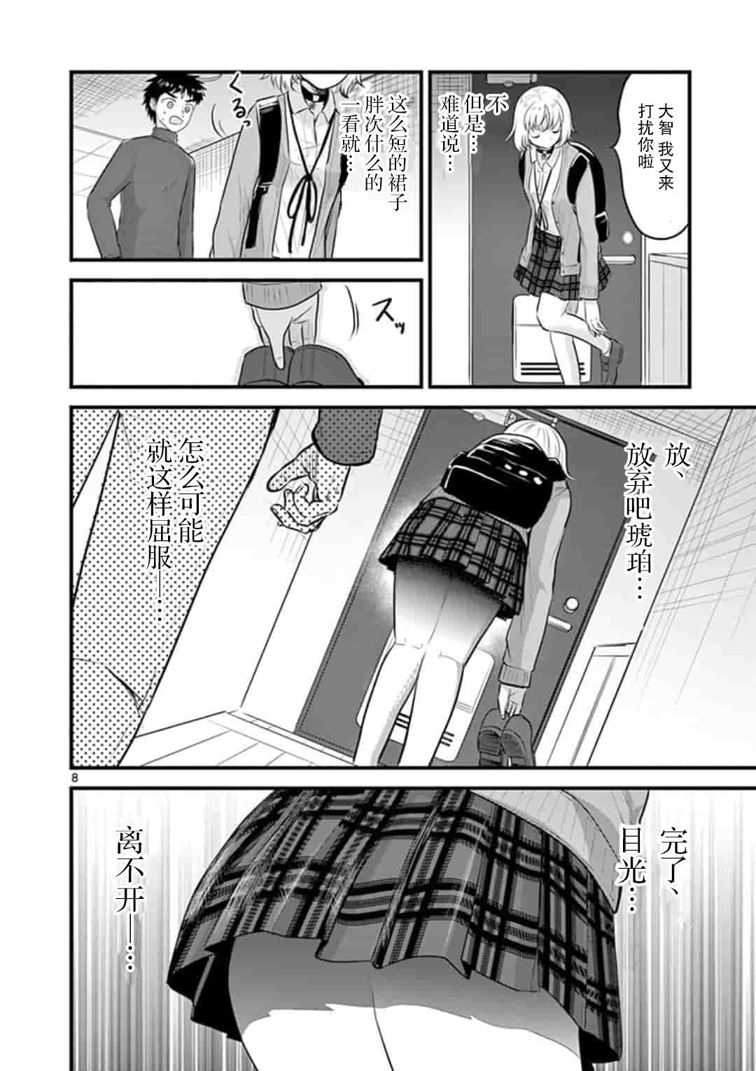 第2话