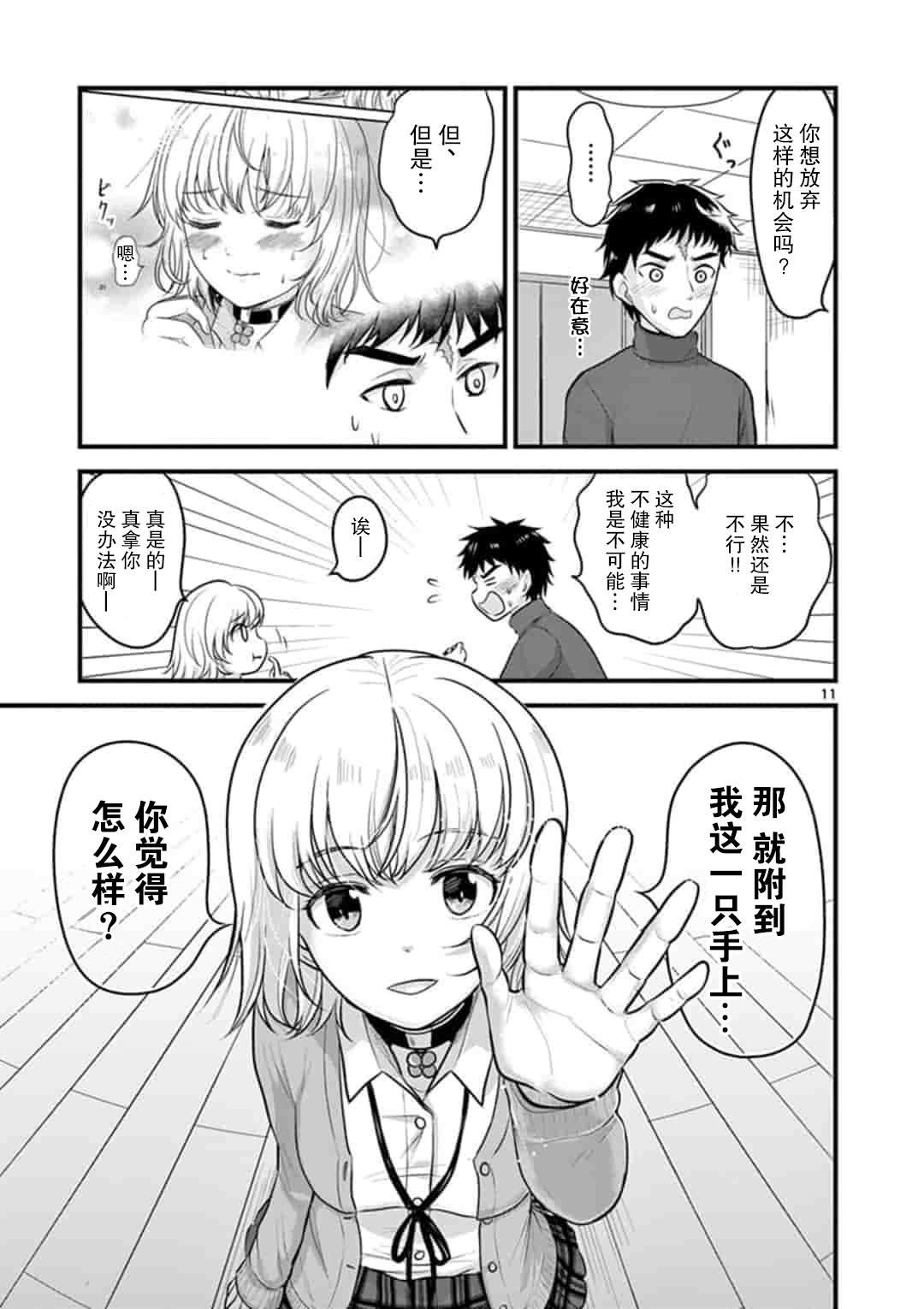 第2话
