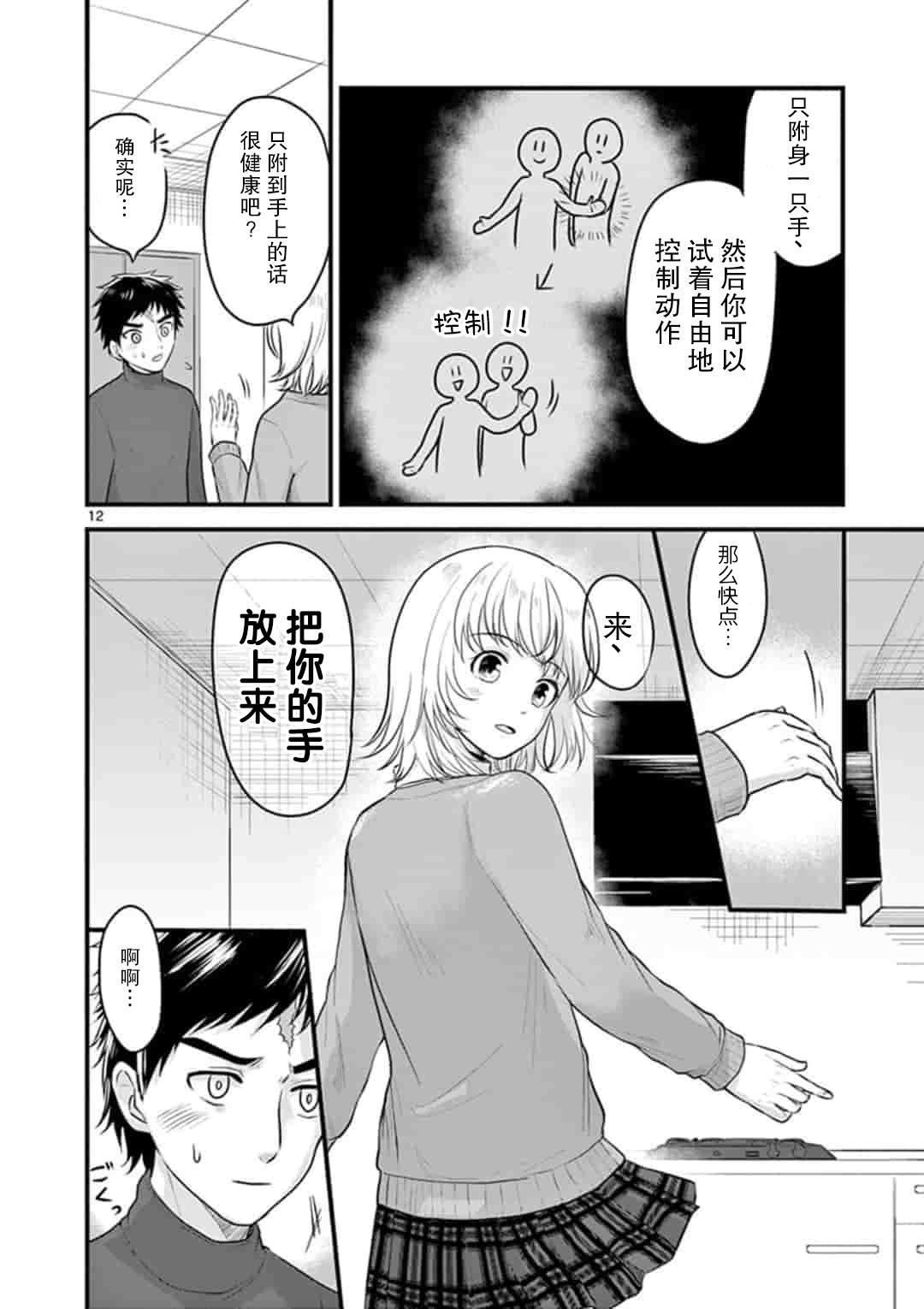 第2话