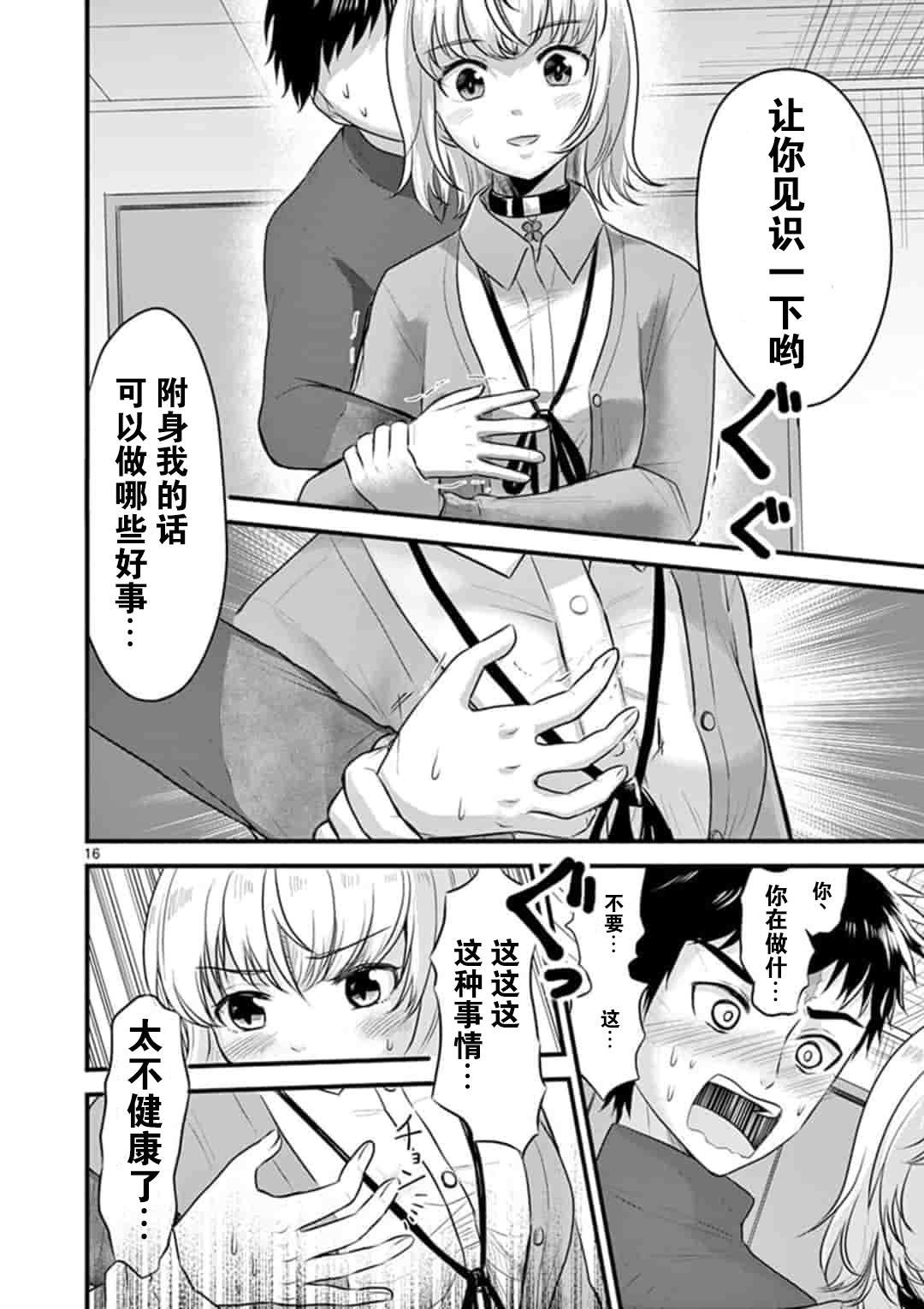 第2话