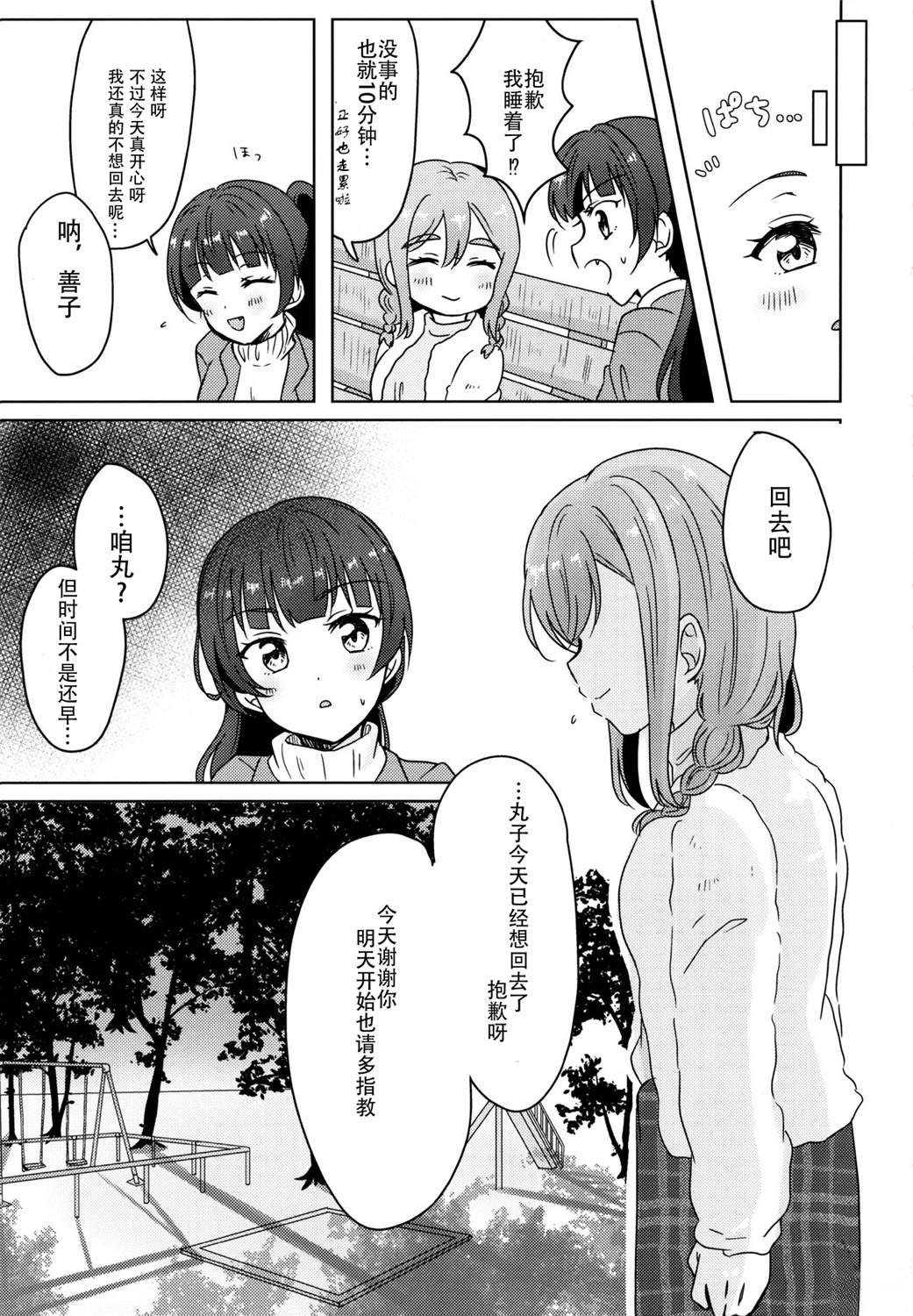 短篇