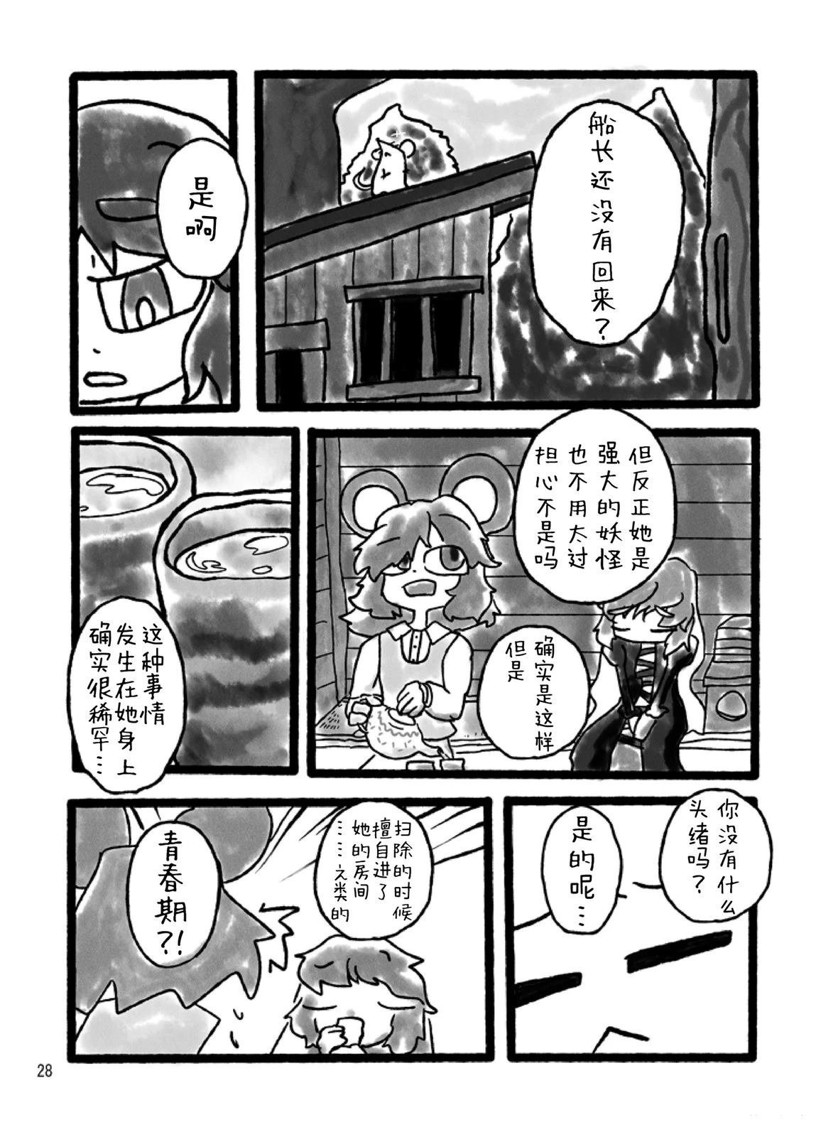 短篇