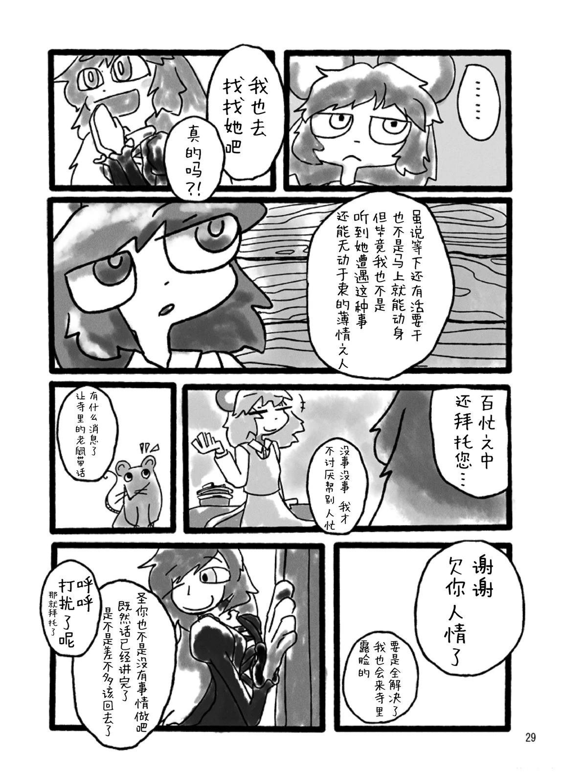 短篇