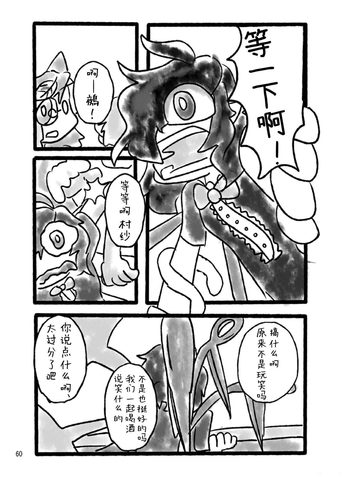 短篇