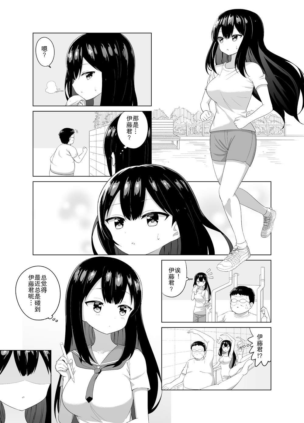 第2话