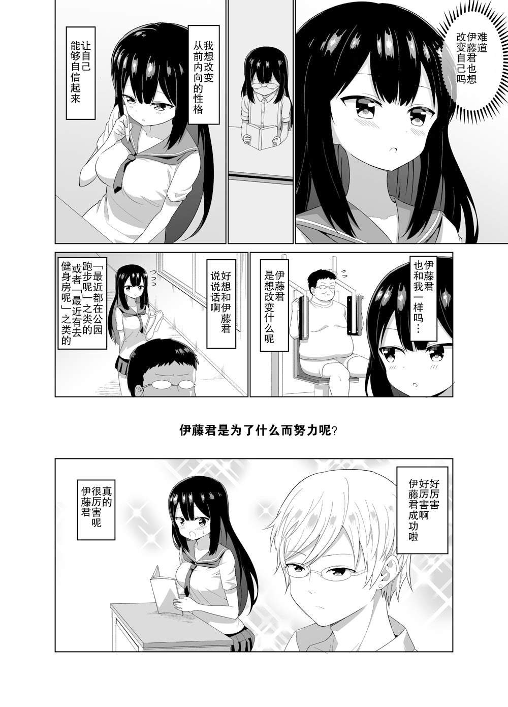 第2话