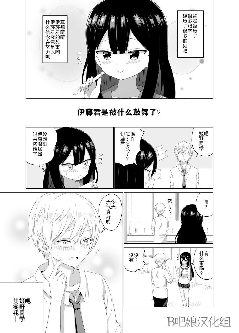 第2话