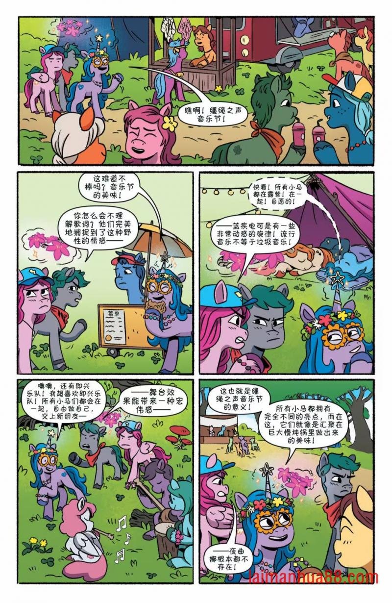 缰绳之声音乐节特刊