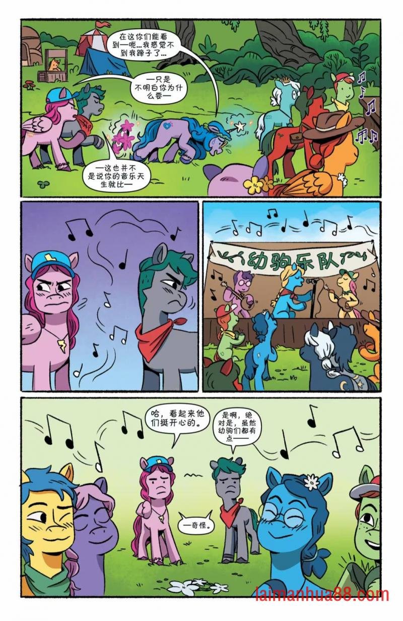 缰绳之声音乐节特刊