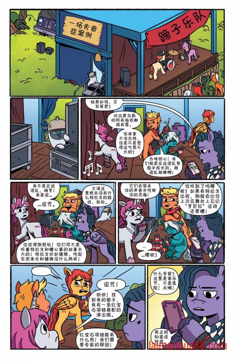 缰绳之声音乐节特刊