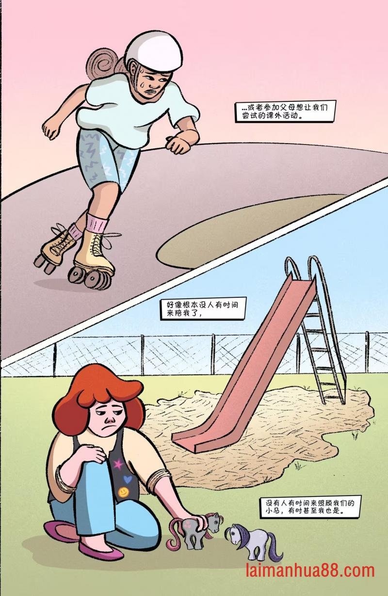 彩虹小马40周年特刊
