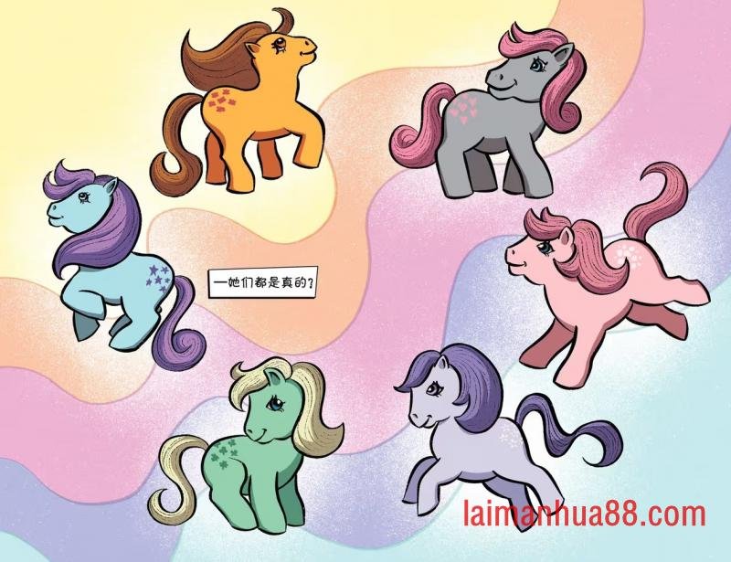 彩虹小马40周年特刊