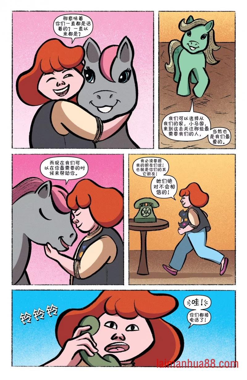 彩虹小马40周年特刊