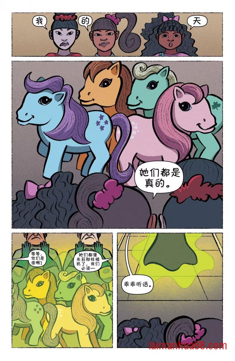 彩虹小马40周年特刊