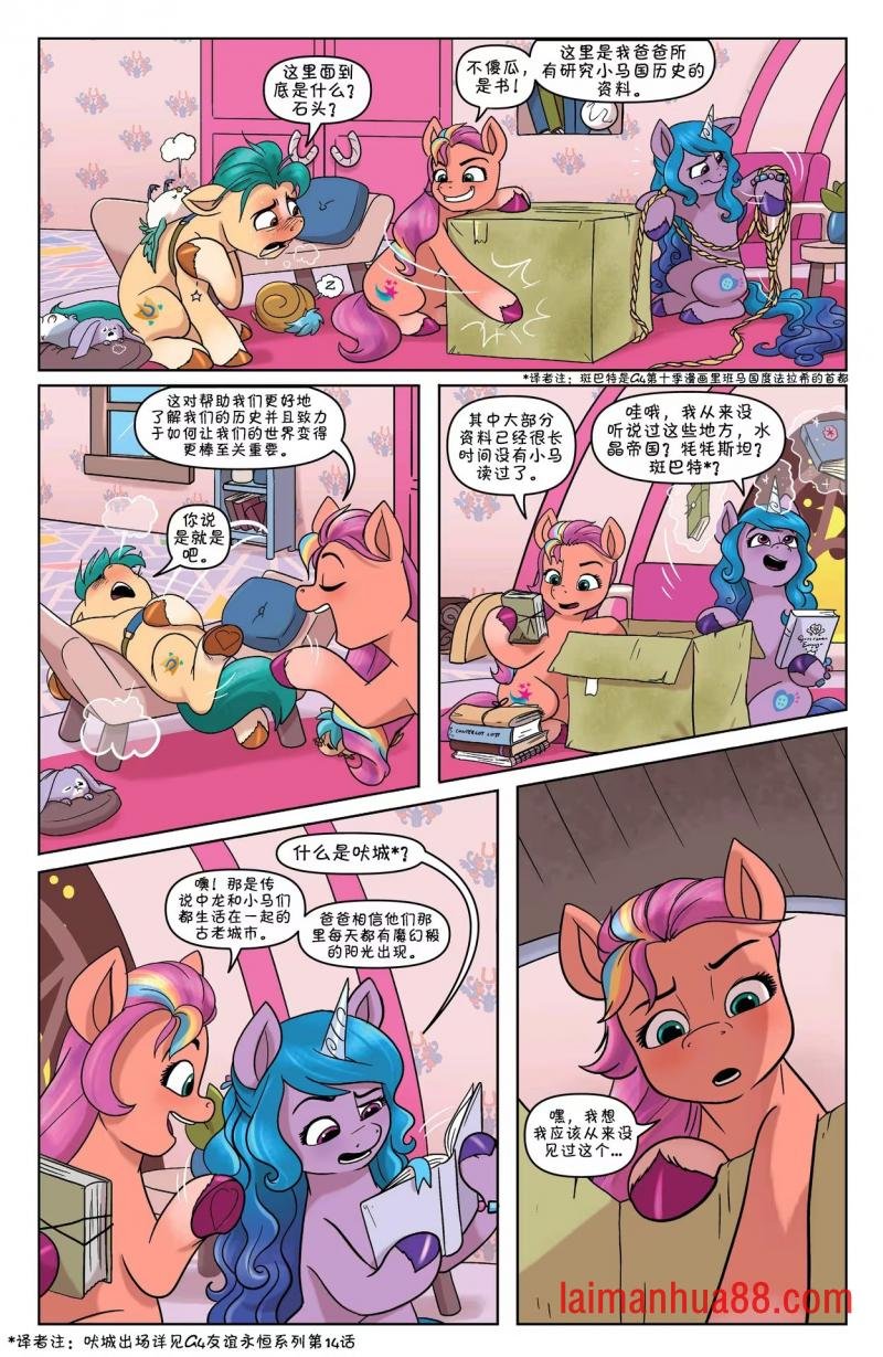 彩虹小马40周年特刊