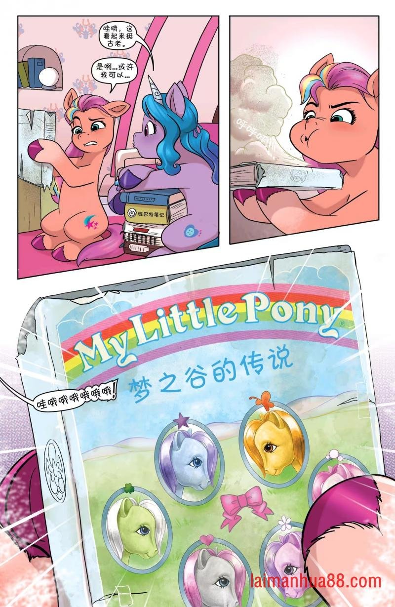 彩虹小马40周年特刊