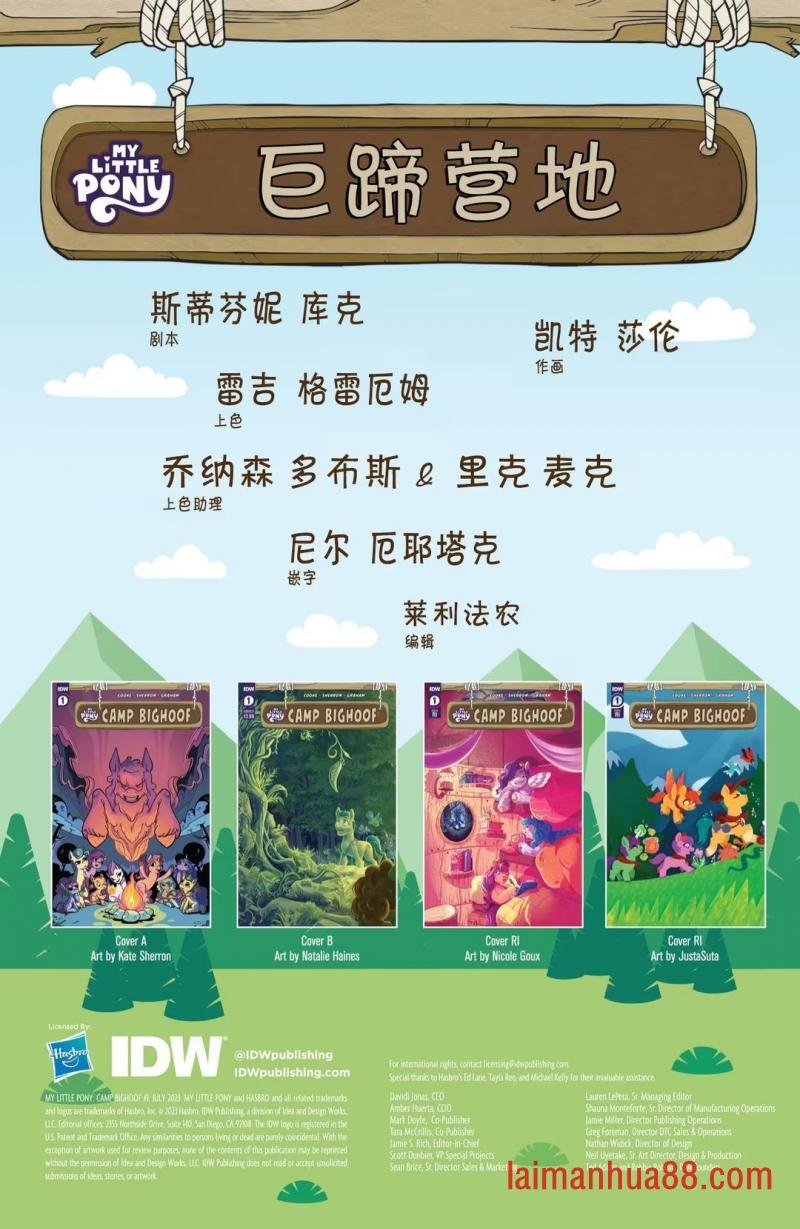 巨蹄营地01