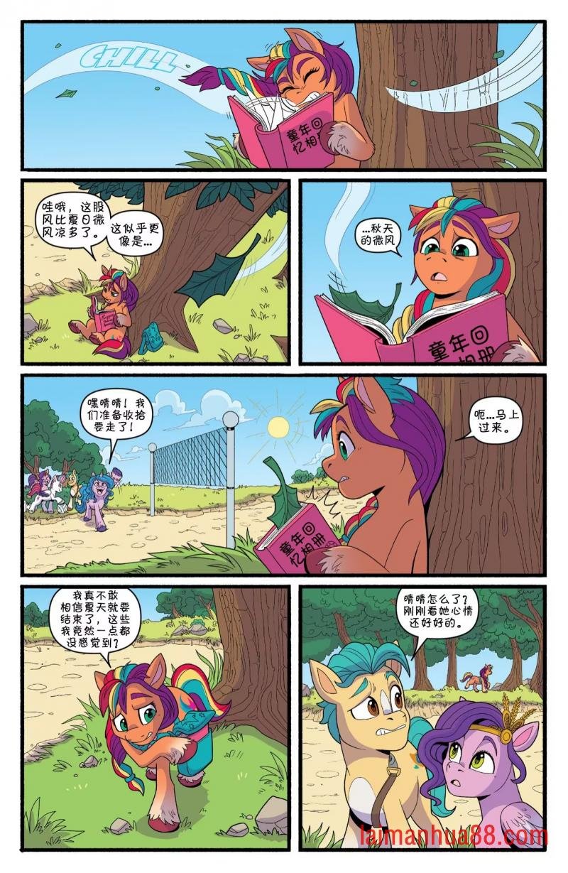 无尽夏日特刊