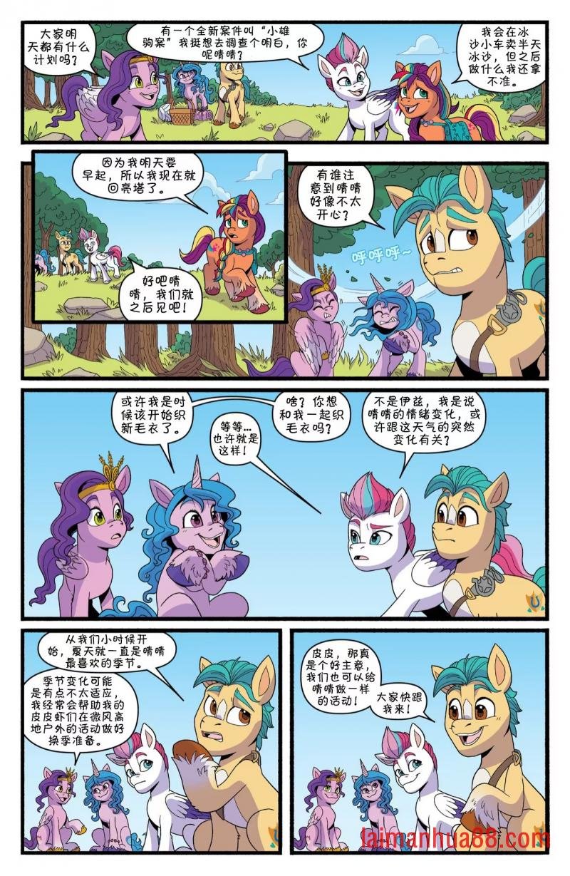 无尽夏日特刊