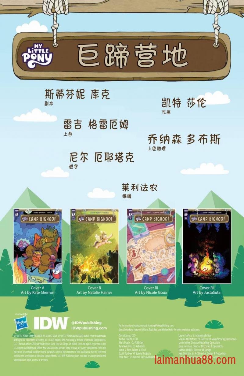 巨蹄营地02