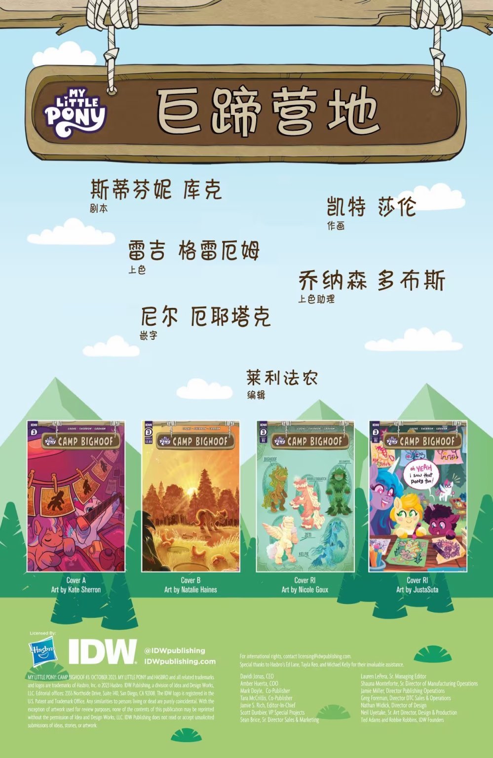 巨蹄营地03