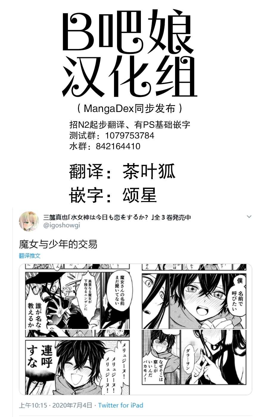 第2话