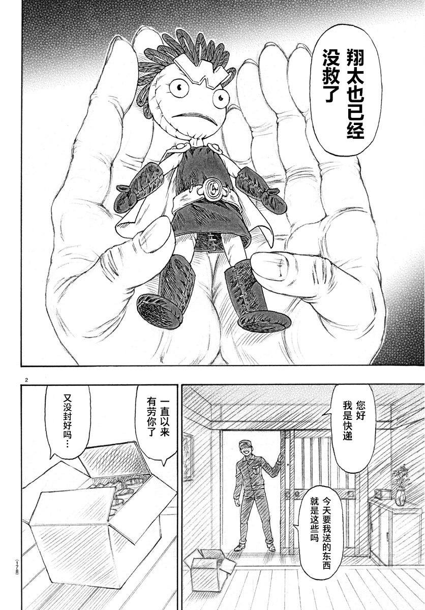 短篇