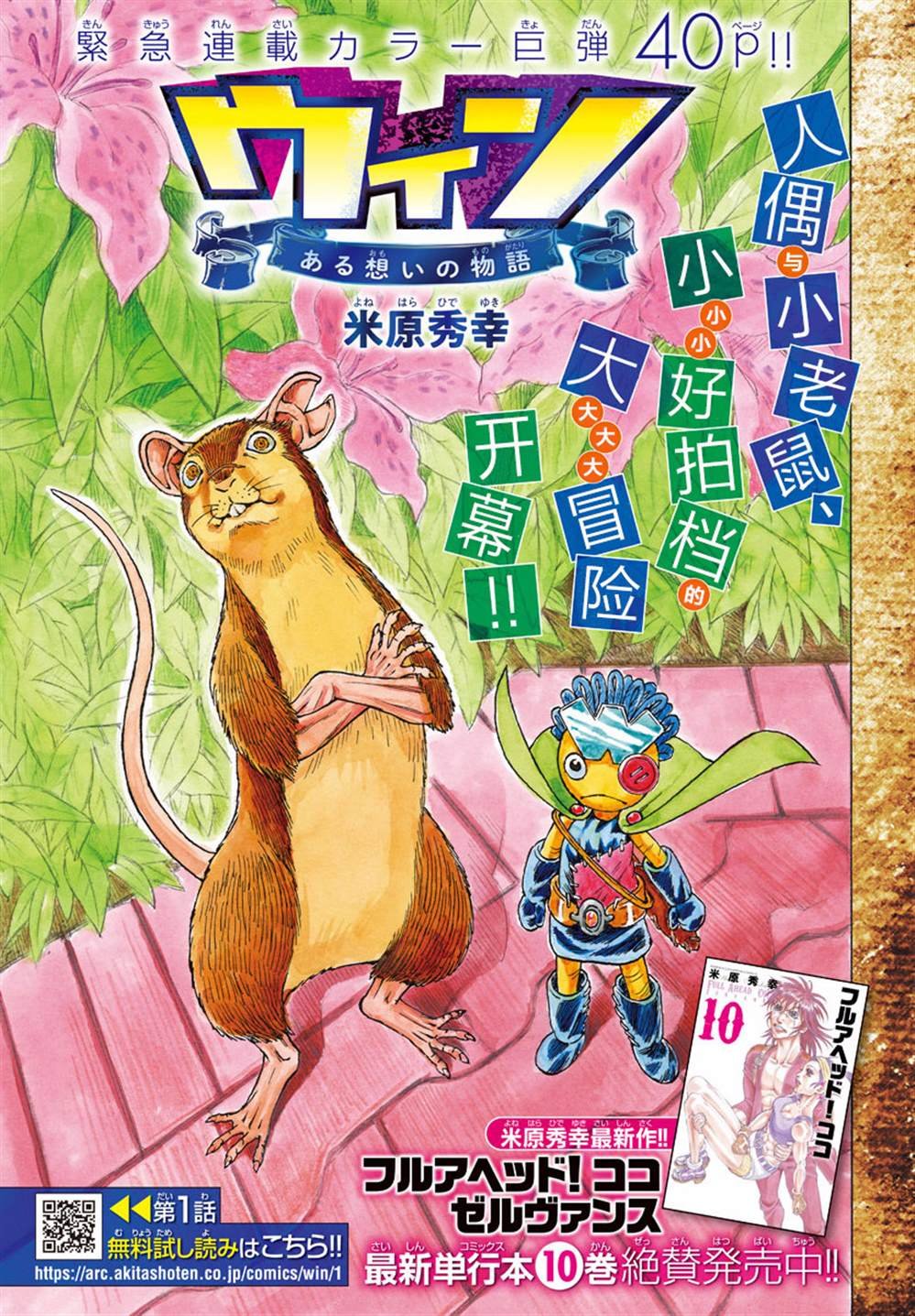 第2话