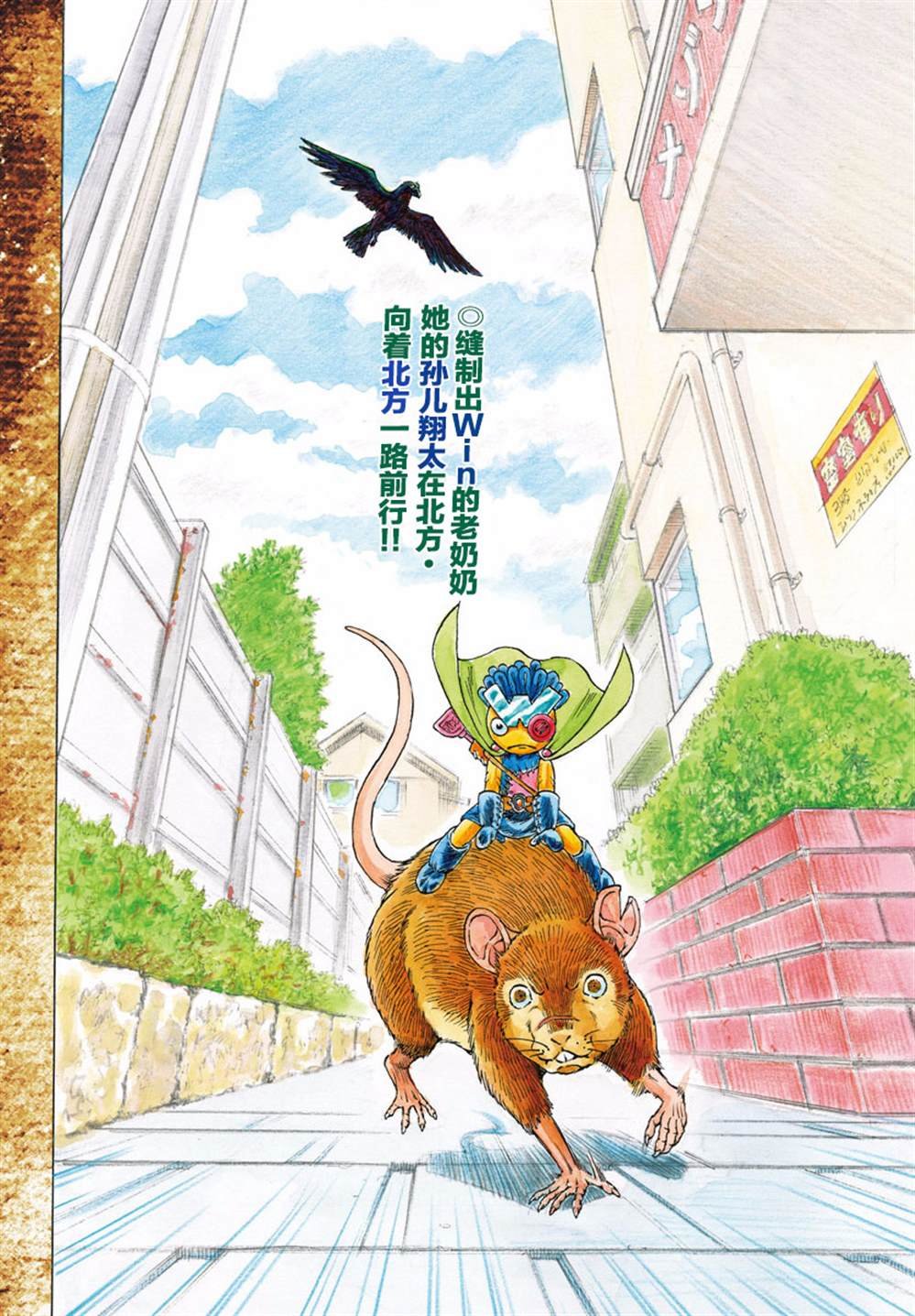 第2话