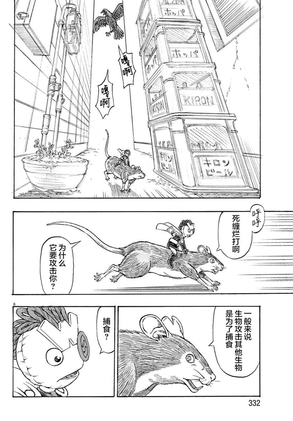 第2话