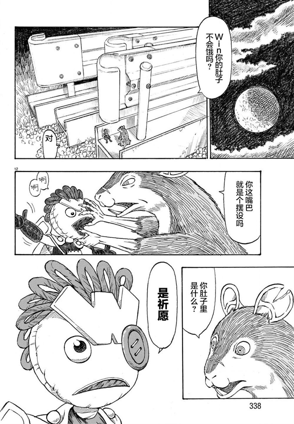 第2话
