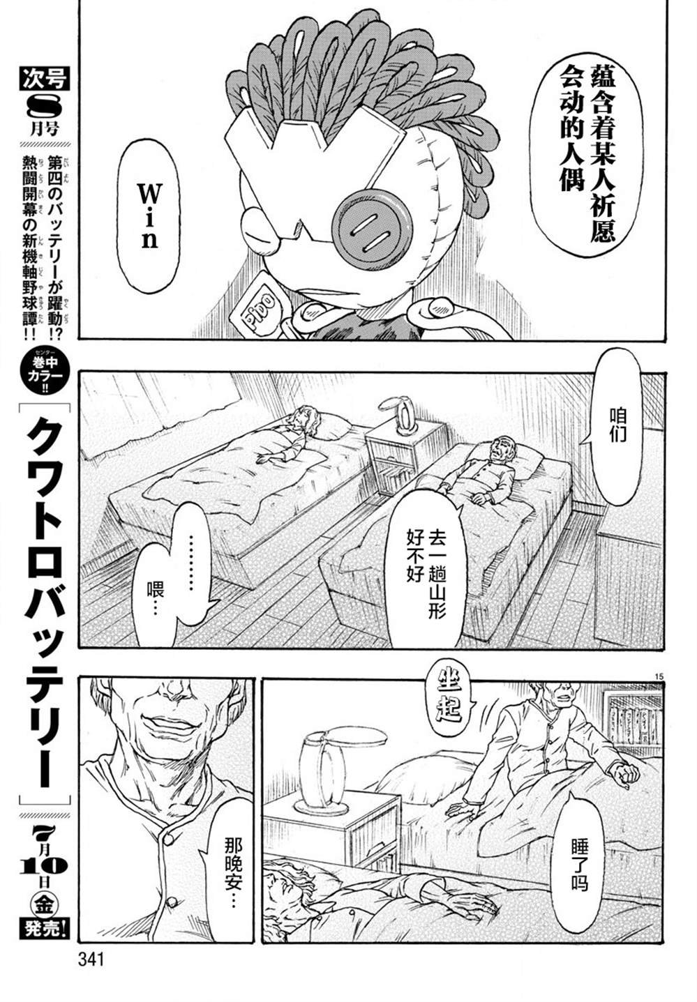第2话
