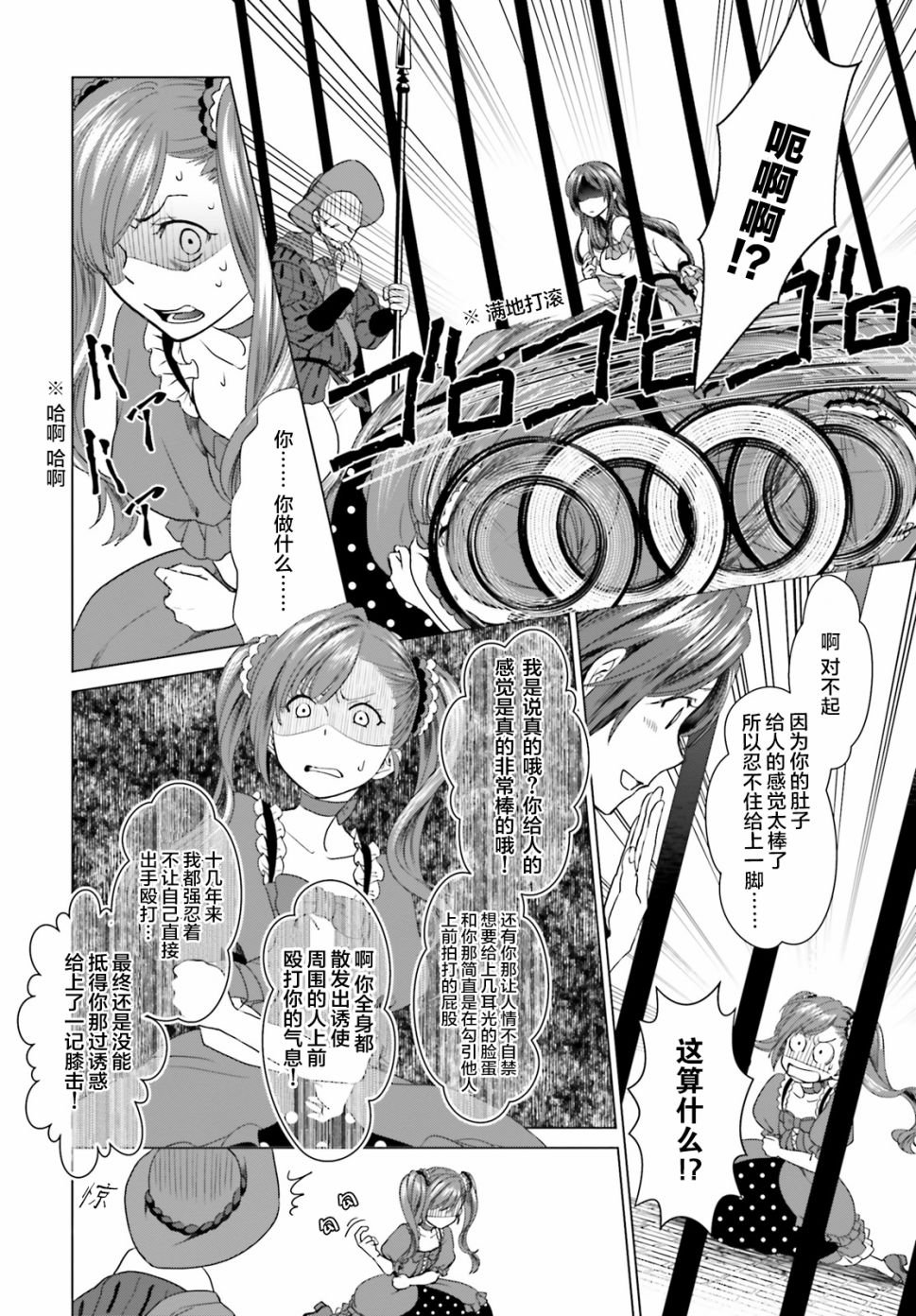 第2话