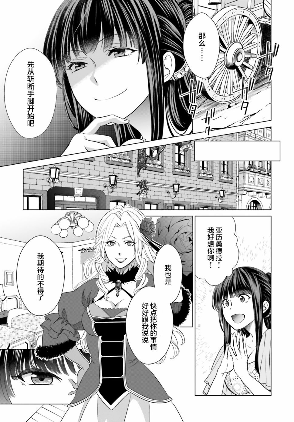 第2话