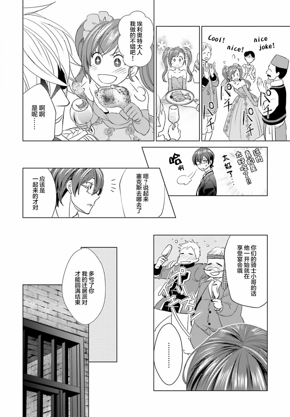 第2话