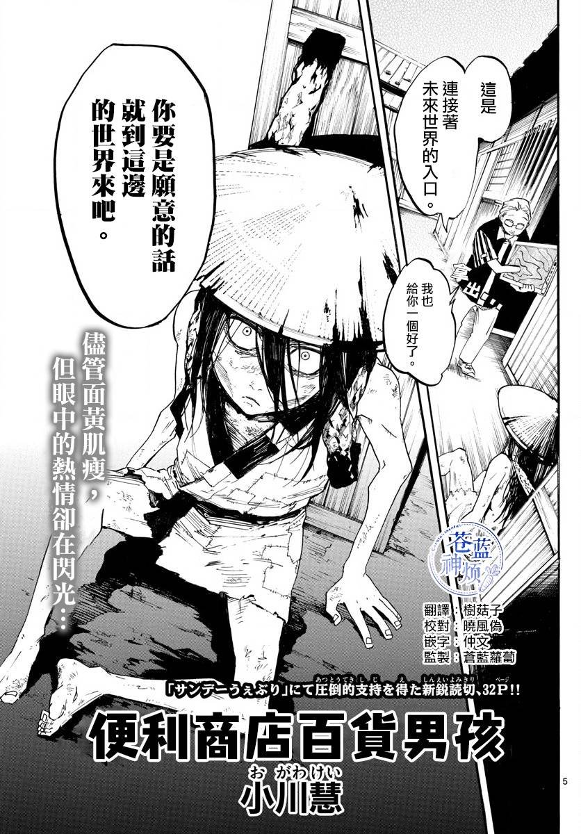 第1话